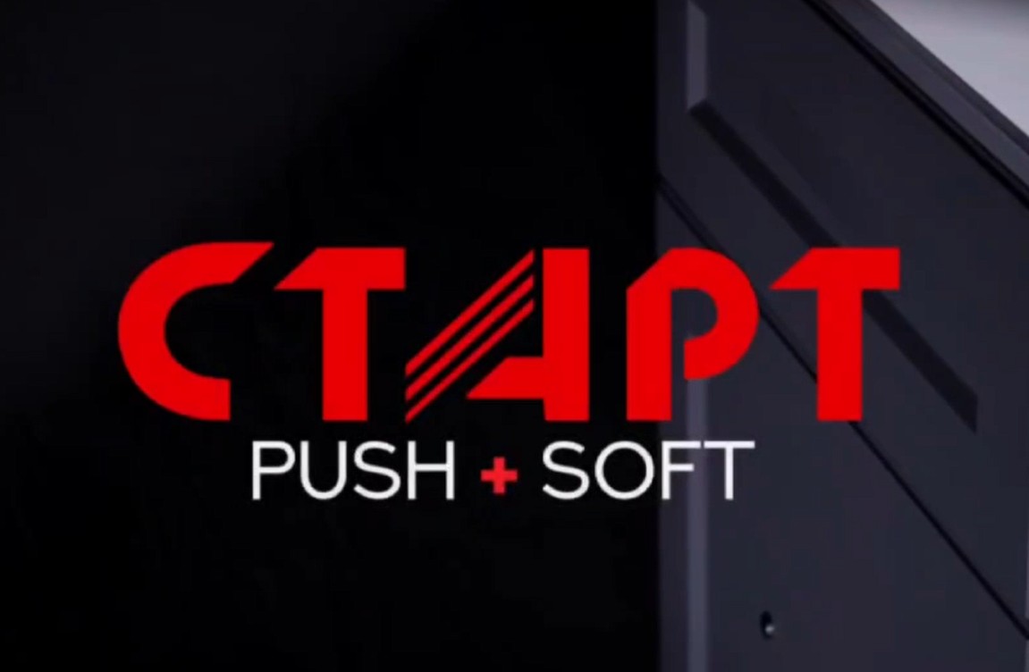 Новинка от BOYARD  СТАРТ PUSH+SOFT 